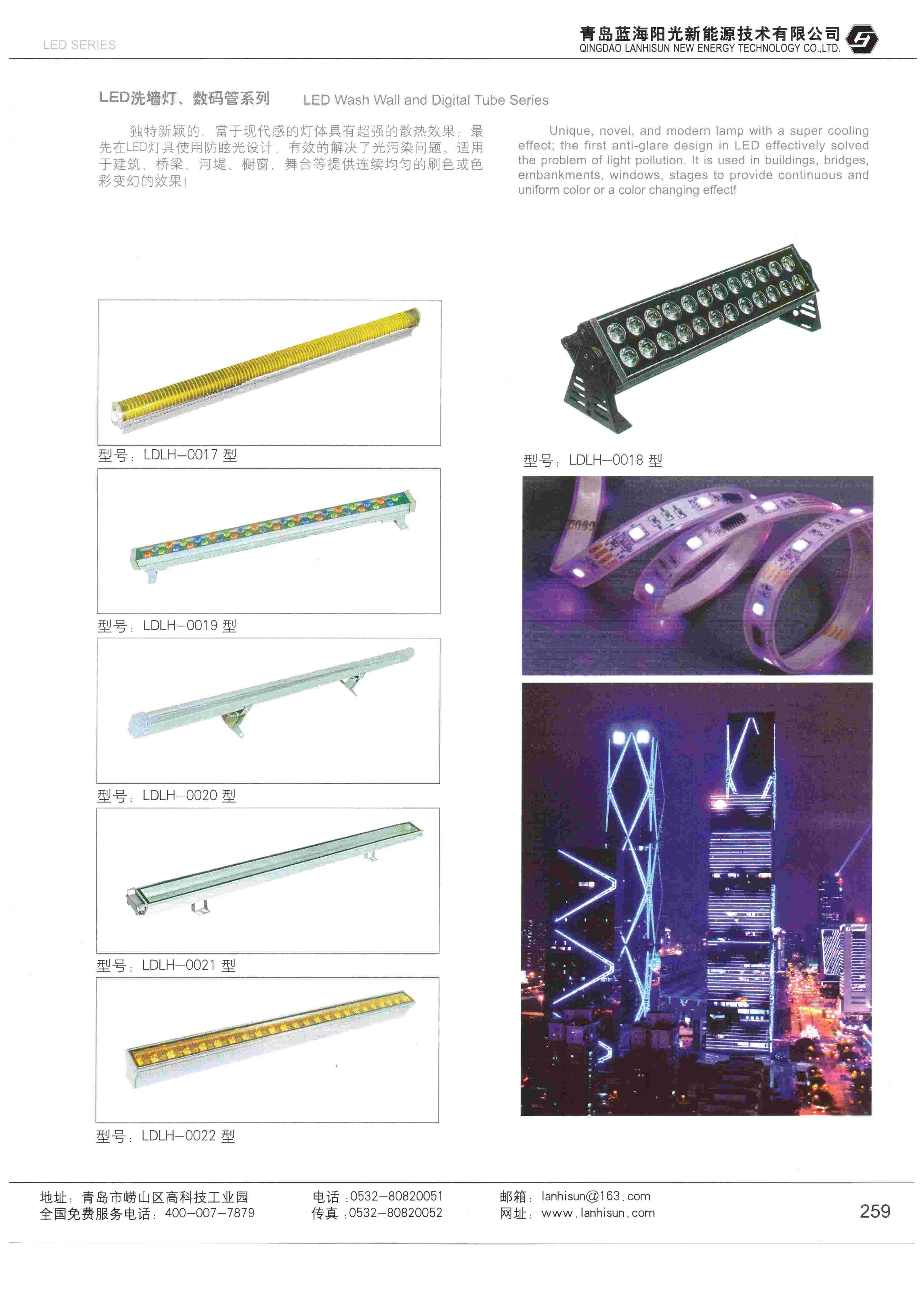 LED亮化產(chǎn)品-硬燈條、洗墻燈